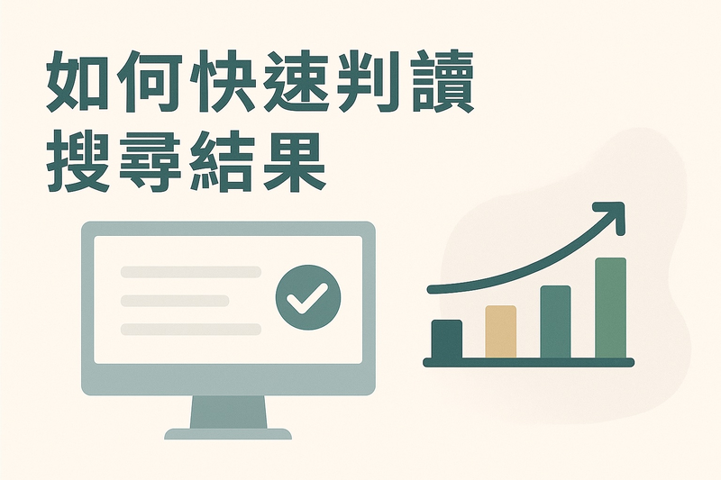 ESG 報告關鍵字頻率與揭露量化