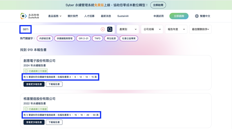 Sustain AI 使用方法